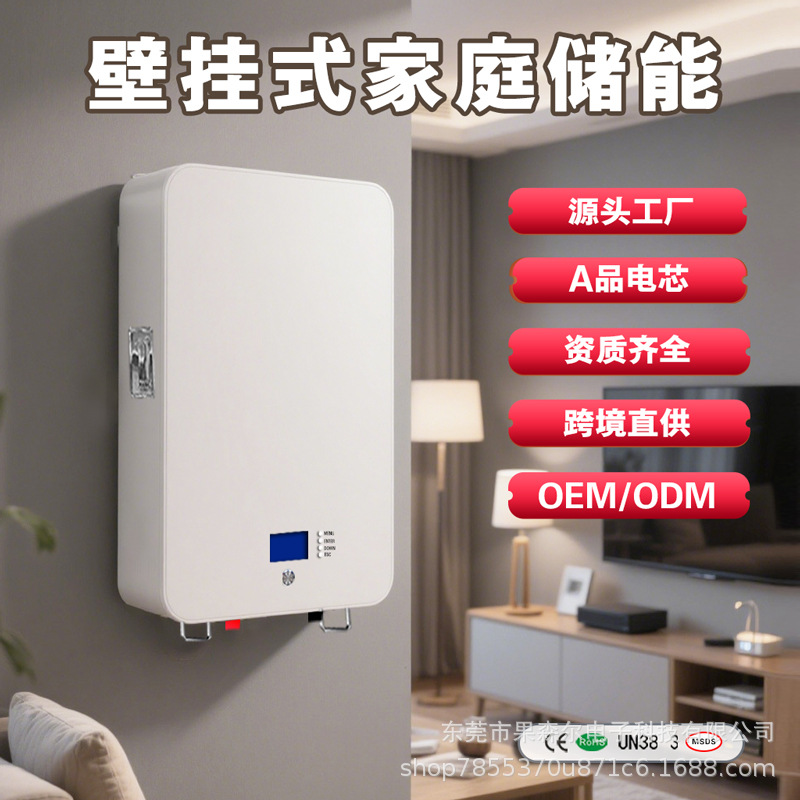 家用壁挂式太阳能光伏家庭储能锂电池48v100ah磷酸铁锂应急电源