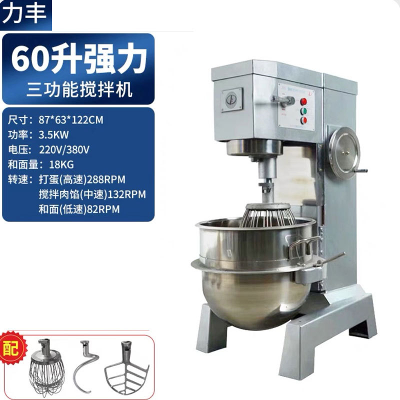 B60 fuerte 60L (capacidad de mezcla 18KG) 18