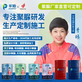 防水涂料;防腐涂料;特种涂料