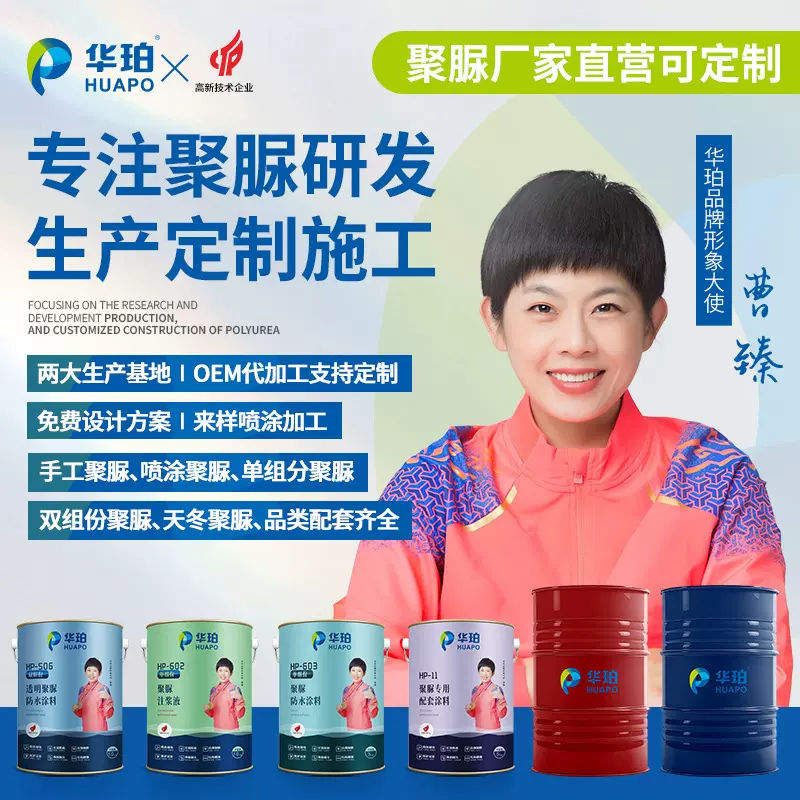 聚脲防腐防水涂料厂家现货供应管道船舶汽车美缝剂地坪音箱聚脲