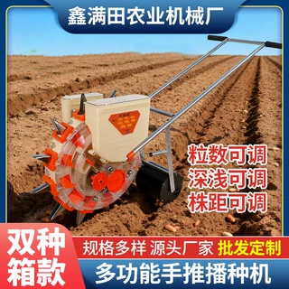 农用手推式播种机新款多功能花生玉米黄豆谷子小米油菜蔬菜点播机