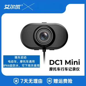 Aieryou DC1Mini Motorcycle Dashcam 2K HD Waterproof Electric Motorbike Wide-Angle Action Camera