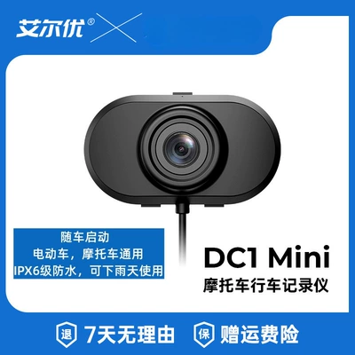 Aieryou DC1Mini Motorcycle Dashcam 2K HD Waterproof Electric Motorbike Wide-Angle Action Camera