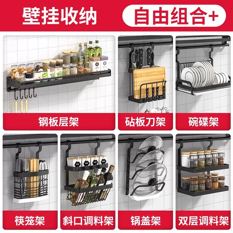 加厚厨房置物架壁挂式碗架调味料收纳不锈钢挂架免打孔挂钩刀架锅