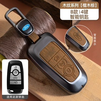 Car key bag – for Ford Escort Key - no-specifications-ford-model-b-smart-4-button-ebony-brown-wood-grain-car-logo-hanging-buckle