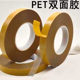 工业产品胶带;办公用品胶带;电子产品胶带