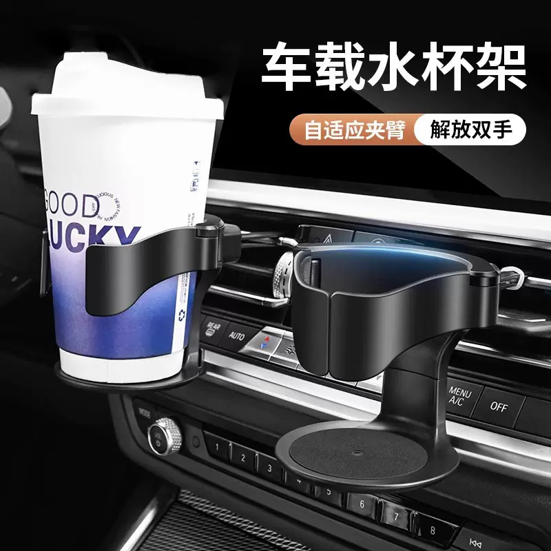 车载水杯架汽车空调竖出风口悬挂杯架饮料架车用固定架车内烟灰缸