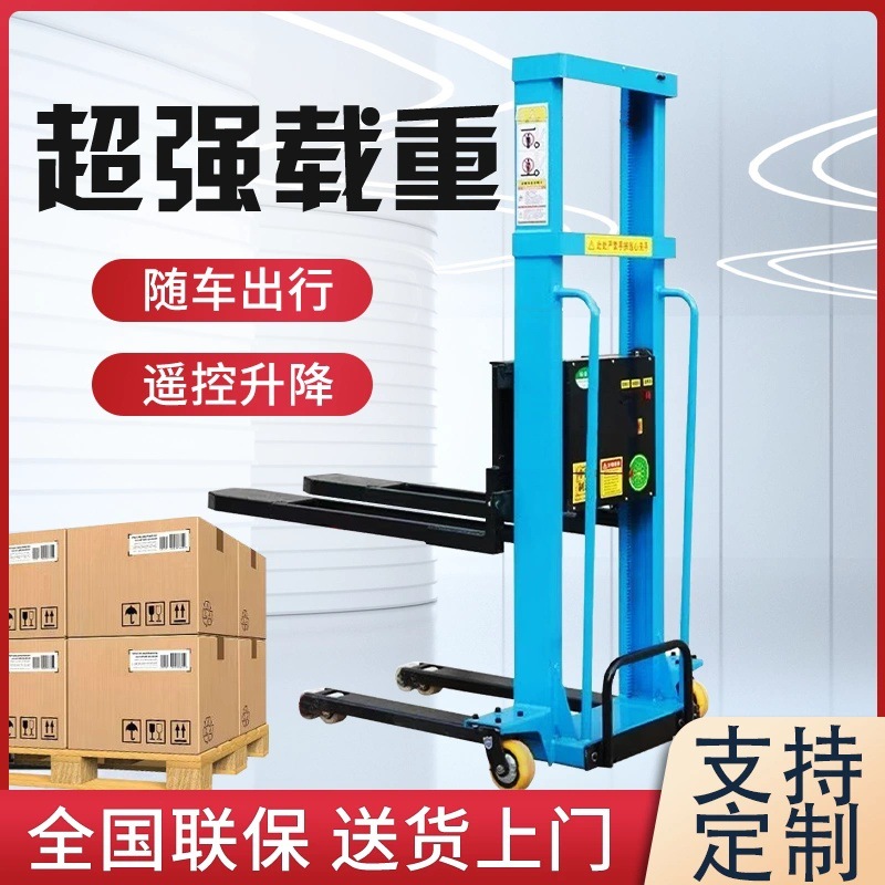 随车叉车自体登高装卸货搬运车仓库升降堆高车1T电动升降车铲车