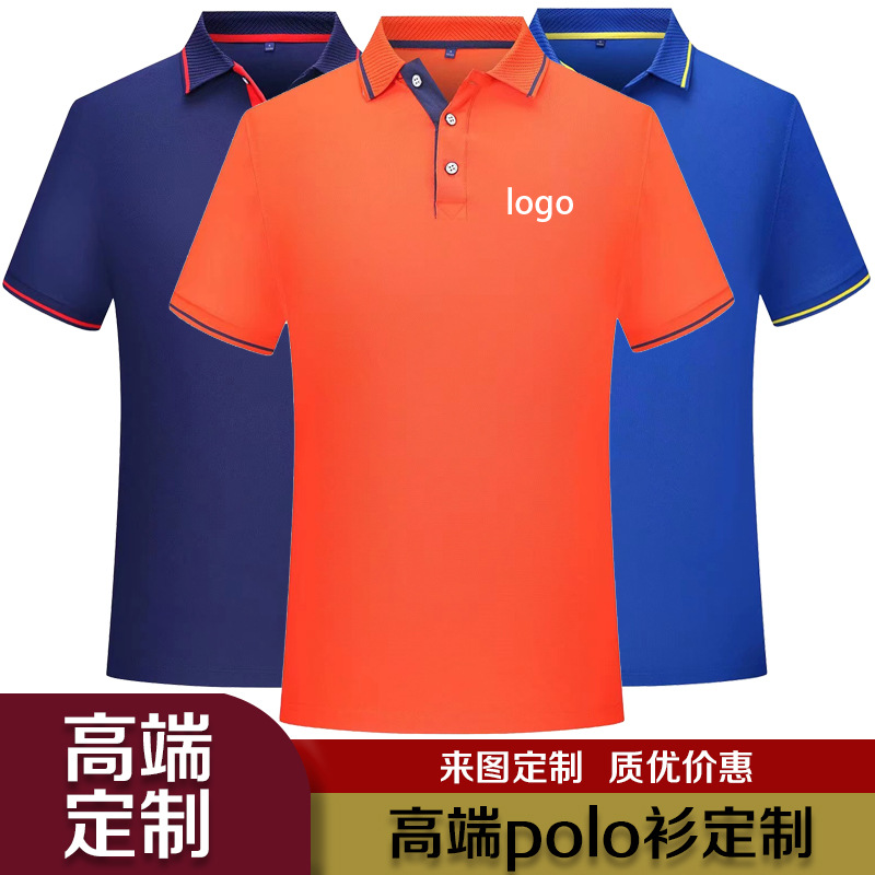 广告衫t恤班服印图餐厅polo衫工作服定 制印logo汽修工装衣文化衫