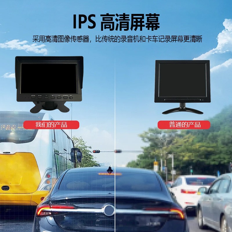 7inch Ips Monitor Ahd Car Monitor 2-Way Input Reversing Image Compatible with General Trucks and Multiple Vehicles