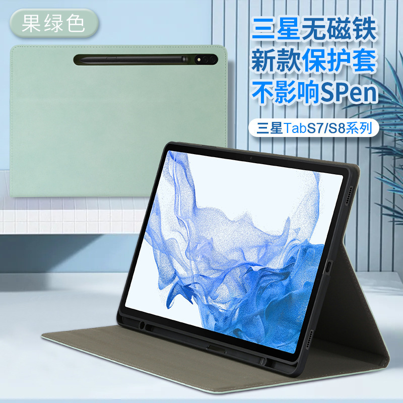 マグネットレス対応サムスンs8ultraタブレット保护カバーtabs8 + ペンスロット付galaxy tabs7革カバー|undefined