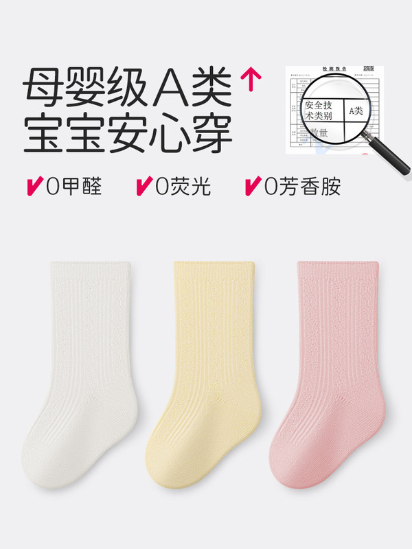 秋季双针婴儿袜子无骨松口宝宝袜子a类棉中筒儿童袜子纯色百搭|undefined