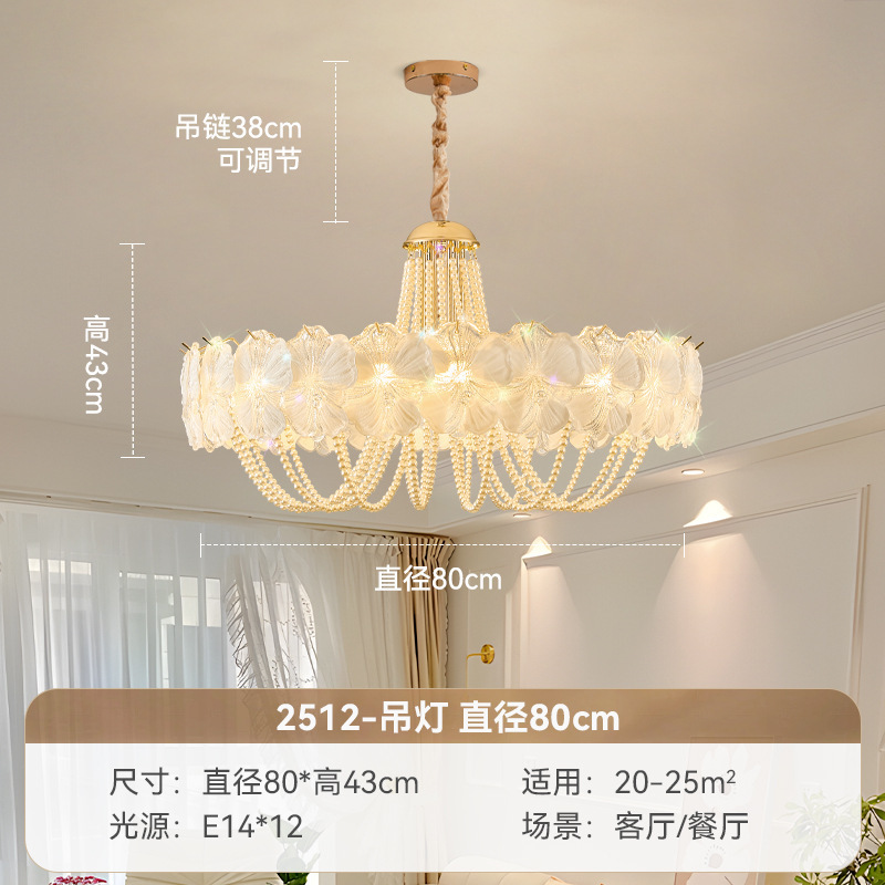 法式奶油客厅吊灯设计师款高级主卧轻奢餐厅简约网红玻璃卧室灯具|undefined