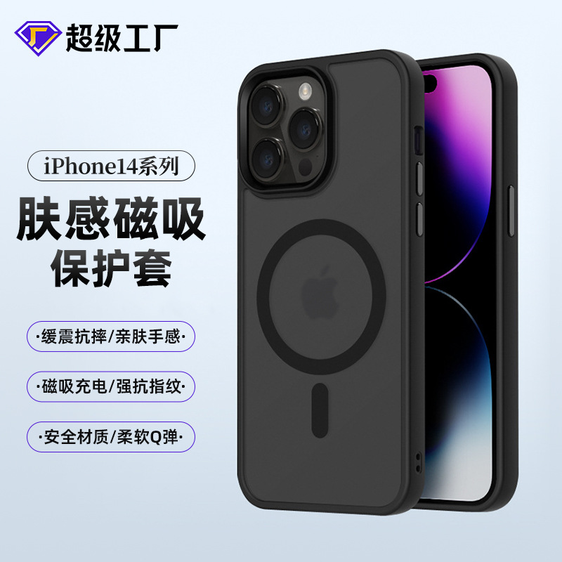 applicable to apple 15 magnetic suction phone case iphone 14 skin-sensitive drop-resistant protective case 13pro mobile phone high-grade case