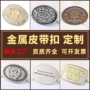 高档电镀定制复古皮带扣
