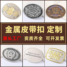 复古皮带扣定制金属腰带扣头做旧浮雕西部牛仔风电镀高档腰带扣头