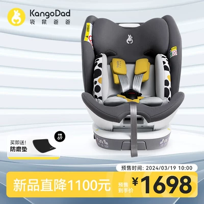 Kangaroo Dad Star Road Child Safety Seat Car-Mounted Baby Rotating Seat for Ages 0-4-7-12 with Safety Certification (Car child safety seat) - send-anti-wear-mat-mat-starway-pro-starry-sky-gray