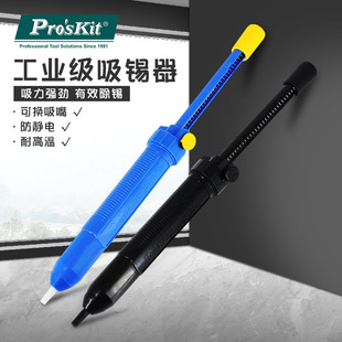Baogong anti-static tin absorber DP-366P large strong tin gun manual large suction solder desoldering tool