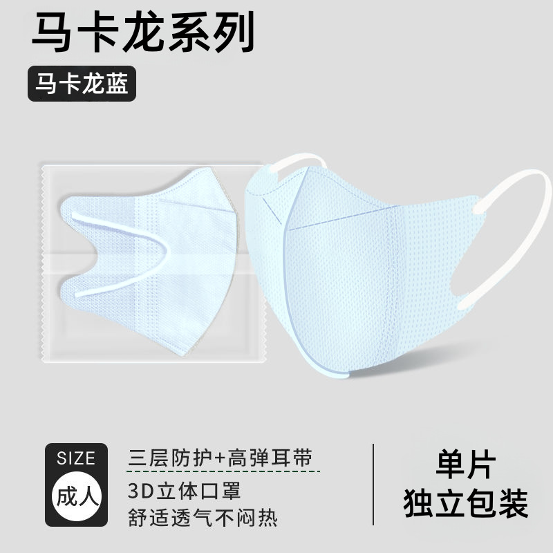 見た目の良い女性向けの新しい3D立体マスク、小顔効果、美白効果、独立包装、男女兼用、同じスタイル