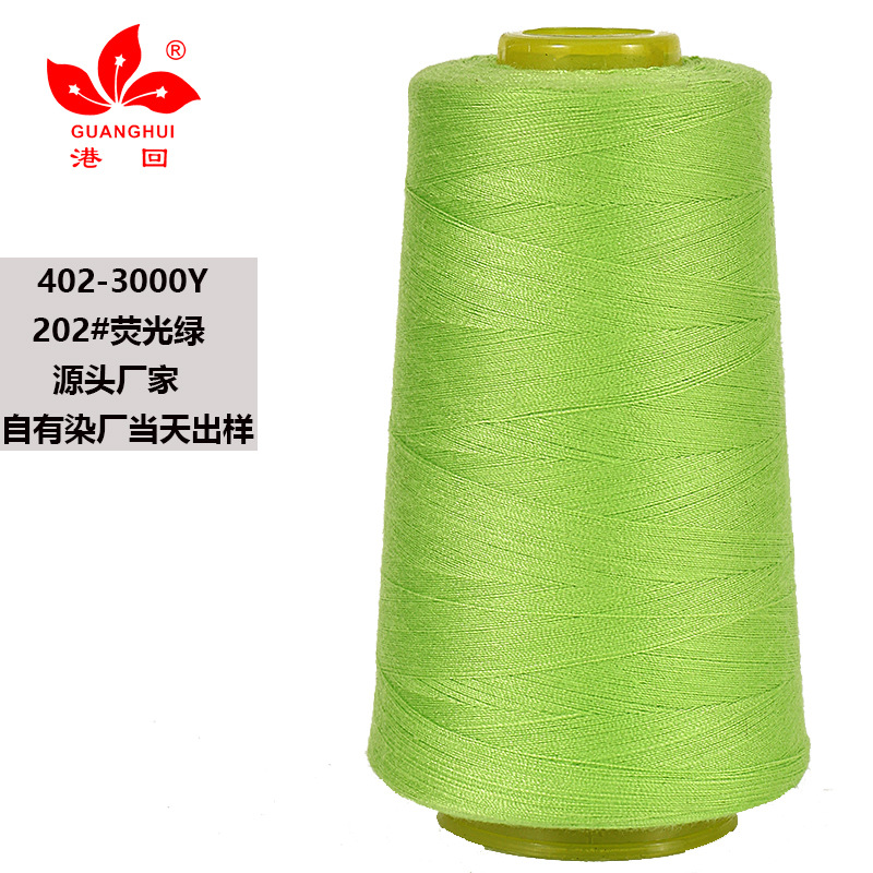 202-형광 녹색*3000 코드 402