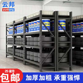 广西储物云邦加厚轮胎展示架汽配多层存放仓库重型货架200kg承重
