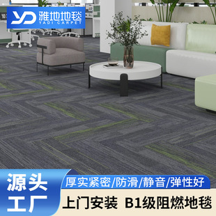 Office Carpet Commercial Company Office Building Polypropylene Nylon Pvc Flame Retardant Environmentally Friendly Full Square Splicing Carpet