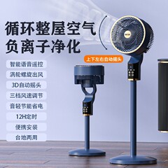 【公式正規品】Xianke 空気循環ファン 扇風機 家庭用 静音リモコン フロアファン 循環ファン