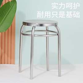 家用圆形不锈钢四脚凳子可叠放小吃店餐厅食堂金属休闲小圆凳批发