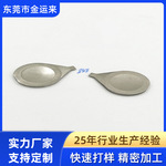 游戏机手柄开关钥匙 游戏机手柄五金配件 游戏机手柄配件 不锈钢