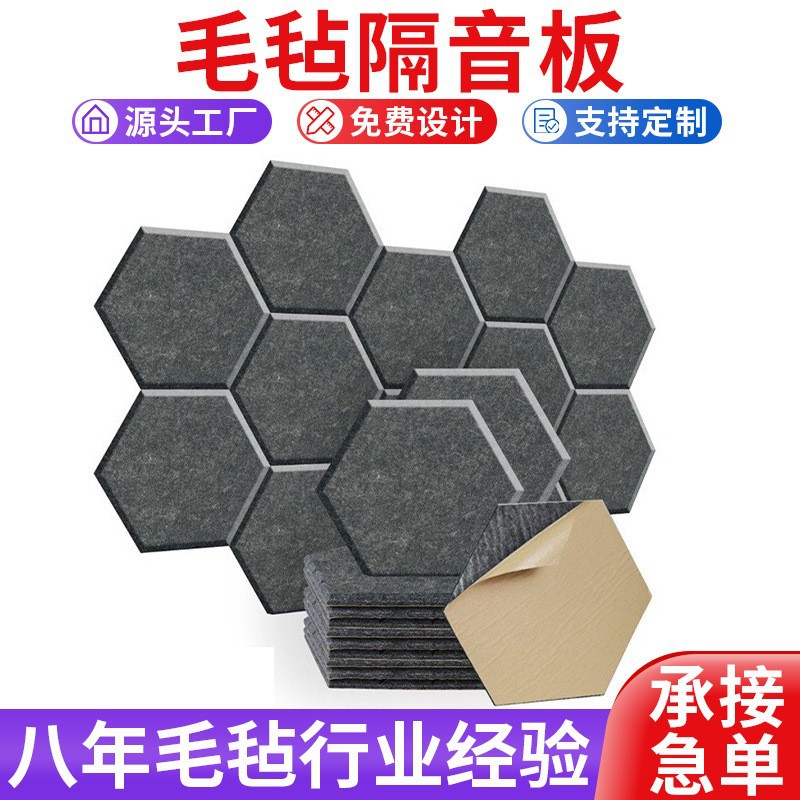 跨境聚酯纤维隔音板彩色墙面装饰隔音影院自粘照片墙背景墙装饰