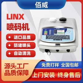 解析工业打印设备行业前沿：依玛仕喷码机配件助力企业升级