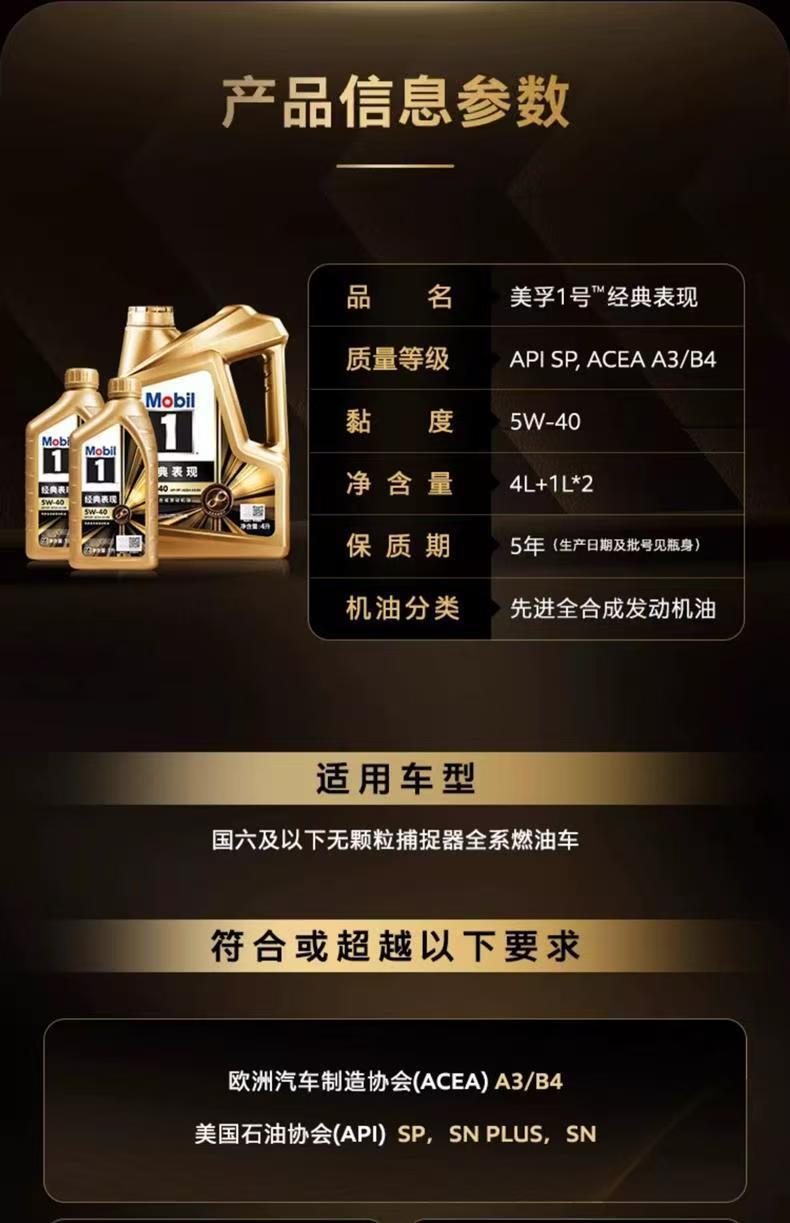 0W40/20/30 Mobil 1 Fully Synthetic Engine Oil Mobil Lubricant Sp Grade All-Season Special