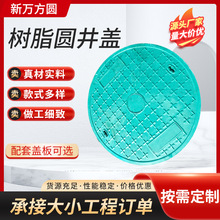 复合树脂井盖圆形加筋加固雨水污水窖复合电力井盖承重强耐腐蚀