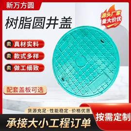 井盖;盖板及沟盖