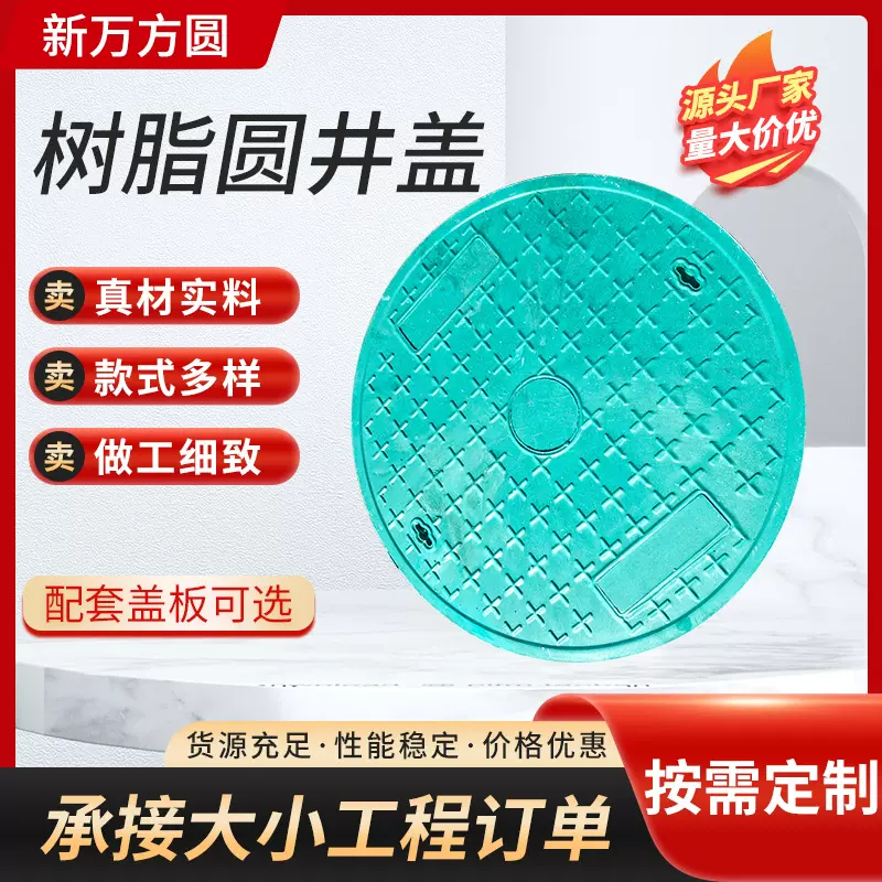 复合树脂井盖圆形加筋加固雨水污水窖复合电力井盖承重强耐腐蚀