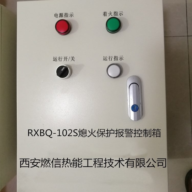 钢铁厂烤包器熄火安全联控装置 熄火保护报警控制箱