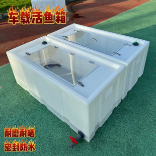 Thickened Vehicle-Mounted Live Fish Box Horizontal Flip-Top Water Tank for Transporting Fish Fry Breeding Fish Bucket Fishing Fish Box