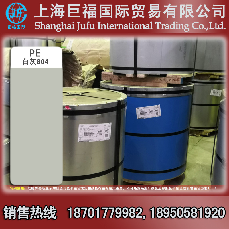 宝钢镀铝锌彩涂卷/镀55%铝锌彩涂板 AZ100+白灰804 1.00*1000*C