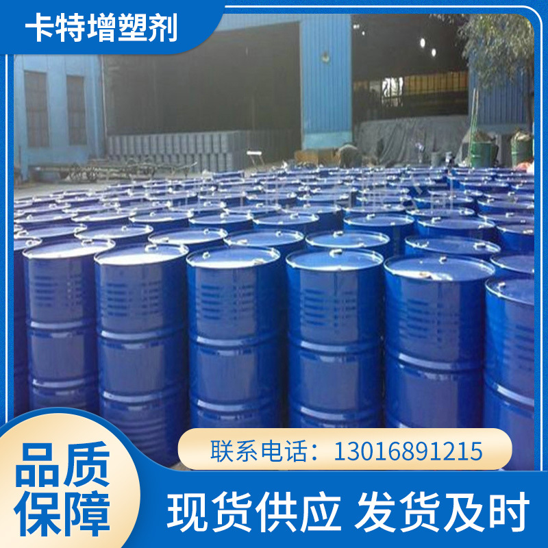 厂家销售PVC地毯增塑剂 家用防滑PVC地毯增塑剂 PVC片材增塑剂