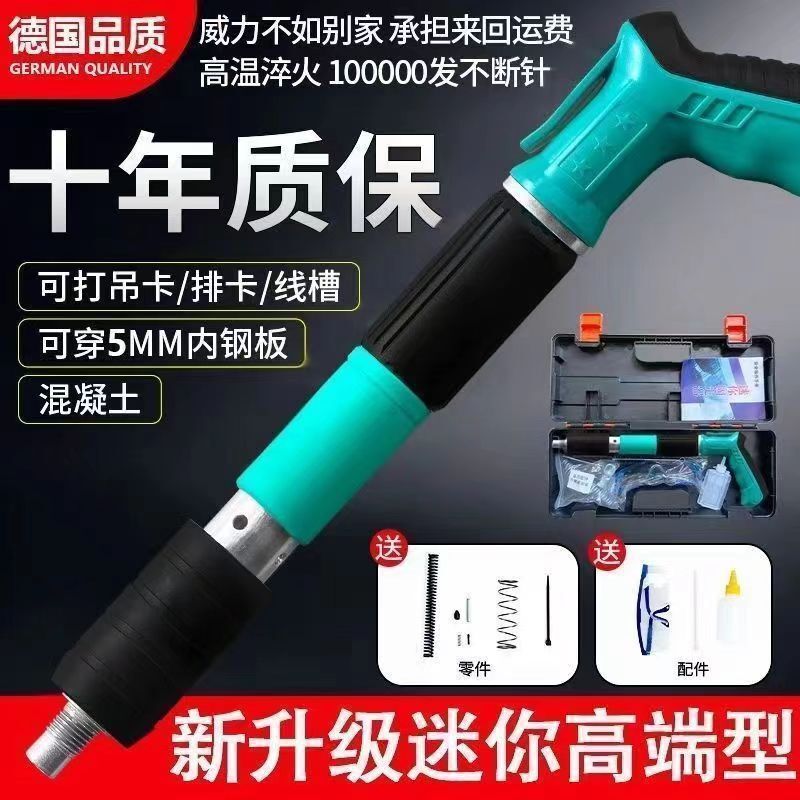 外贸迷你炮钉枪射钉枪吊顶水泥线槽砖墙固定重型气动水泥线槽专用|undefined