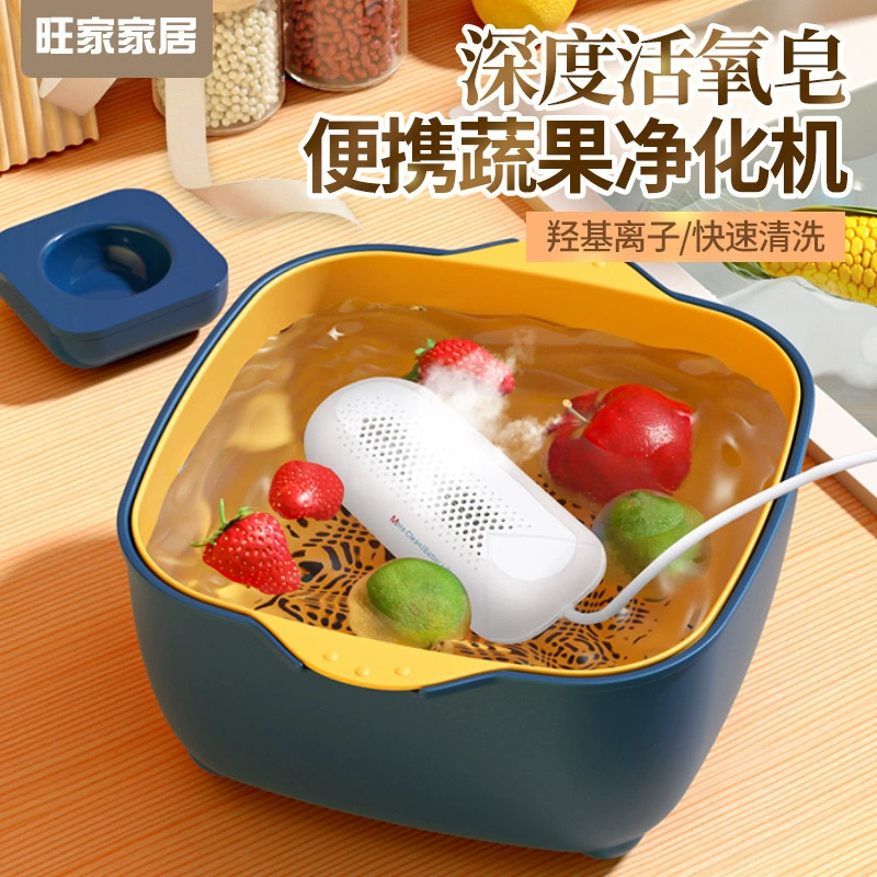 Портативная машина для очистки фруктов и овощей, машина для дезинфекции и очистки мяса, овощей и фруктов, машина для удаления остатков пестицидов, машина для мытья овощей, трехуровневая регулировка температуры