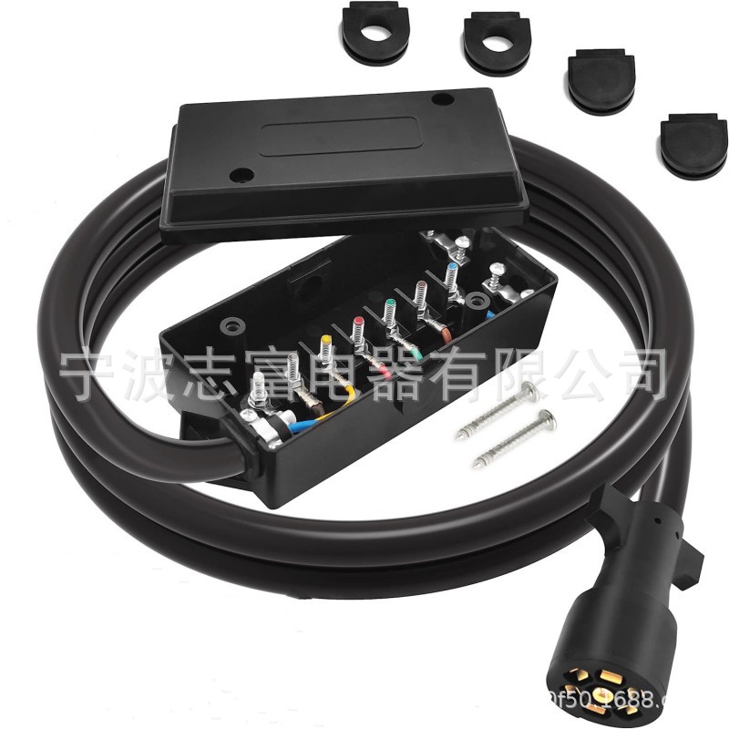 拖车线7路连接器内联拖车电源线房车7芯拖车插头带防风雨接线盒