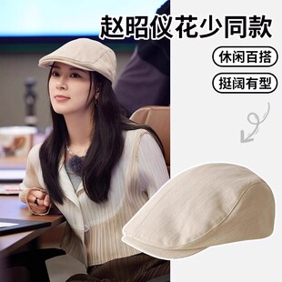 Zhao Zhaoyi Flower Less Same-style Forward Hat Women's All-match Face Showing Small Anti-wearing Duck Tongue Beret Thin British Painter Hat