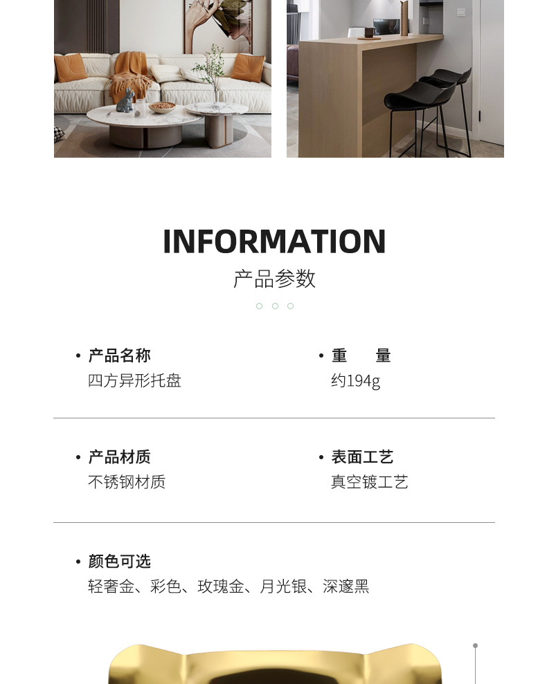 托盘