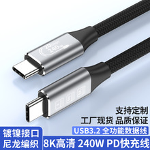 type-c������ctoc8K��yͶ����20Gbps���پ�USB3.2�p�^240W5A���