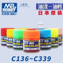 ��ʿģ�͹��� ��ɫ��Ϳ��Ϳ������������ 10ml C136~C339