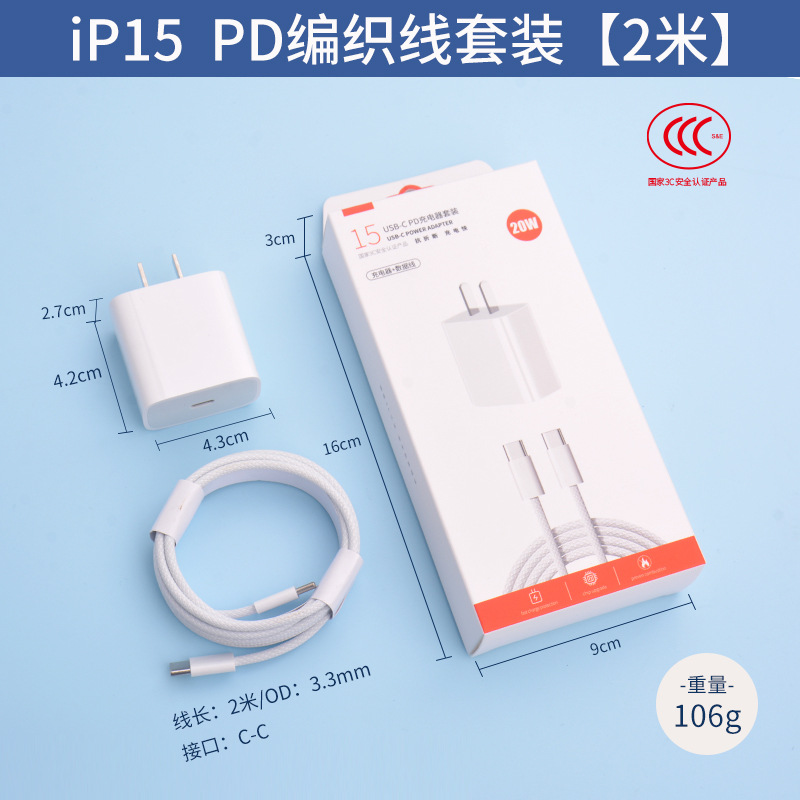 Cargador PD30W Compatible con Apple 17 15promax, Carga Rápida para iPhone16, Cable de Datos Tipo-C para Teléfono Móvil