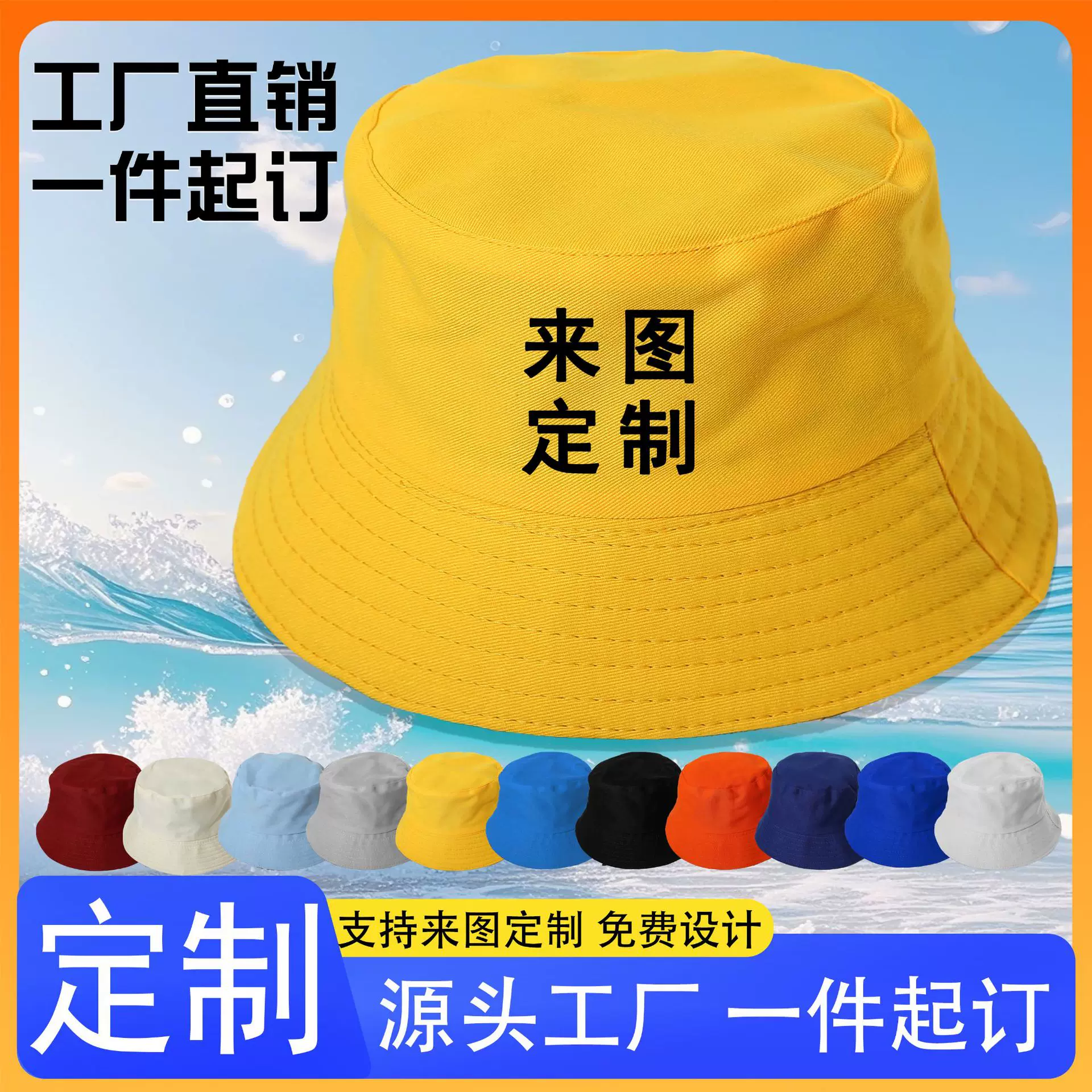 渔夫帽定制logo广告帽子夏季双面盆帽刺绣遮阳防晒帽旅游帽印字男