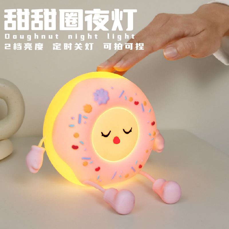 甜甜圈硅胶灯卧室床头usb充电伴睡氛围灯儿童卡通床头硅胶小夜灯