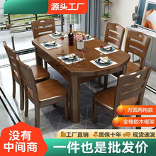 Tx实木餐桌家用方圆两用吃饭桌子可折叠饭桌小户型家用餐桌餐椅组